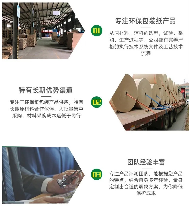 广州蜂窝纸板厂家