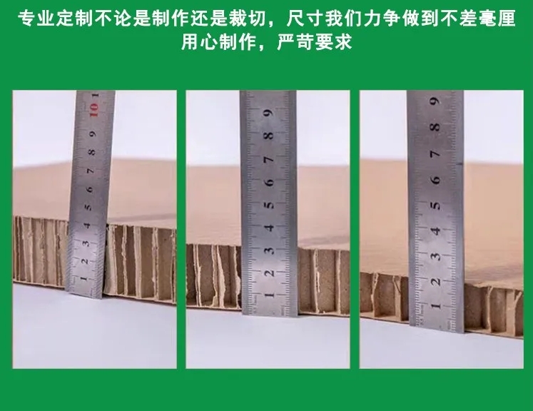 广州蜂窝纸板厂家
